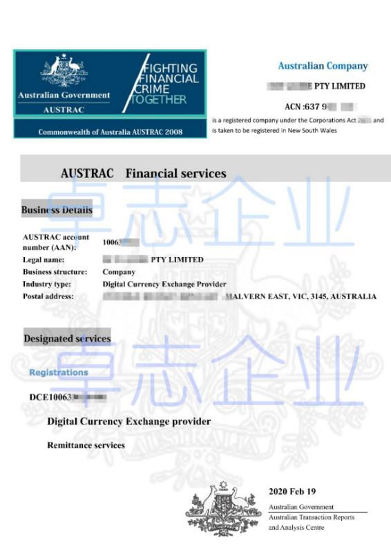 澳大利亚AUSTRAC数字货币交易所牌照含金量如何？