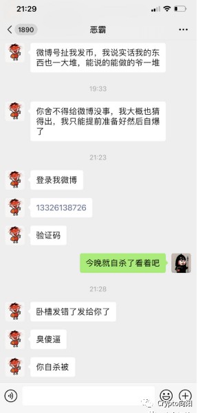 大瓜！！“小丑”凉兮自杀事件，上一篇文章你们问得比较多，找出大家一起看乐子