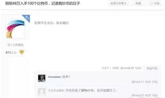 与诺丁山的相遇 “48万哥” 与千万人擦肩而过的币圈是什么感觉？