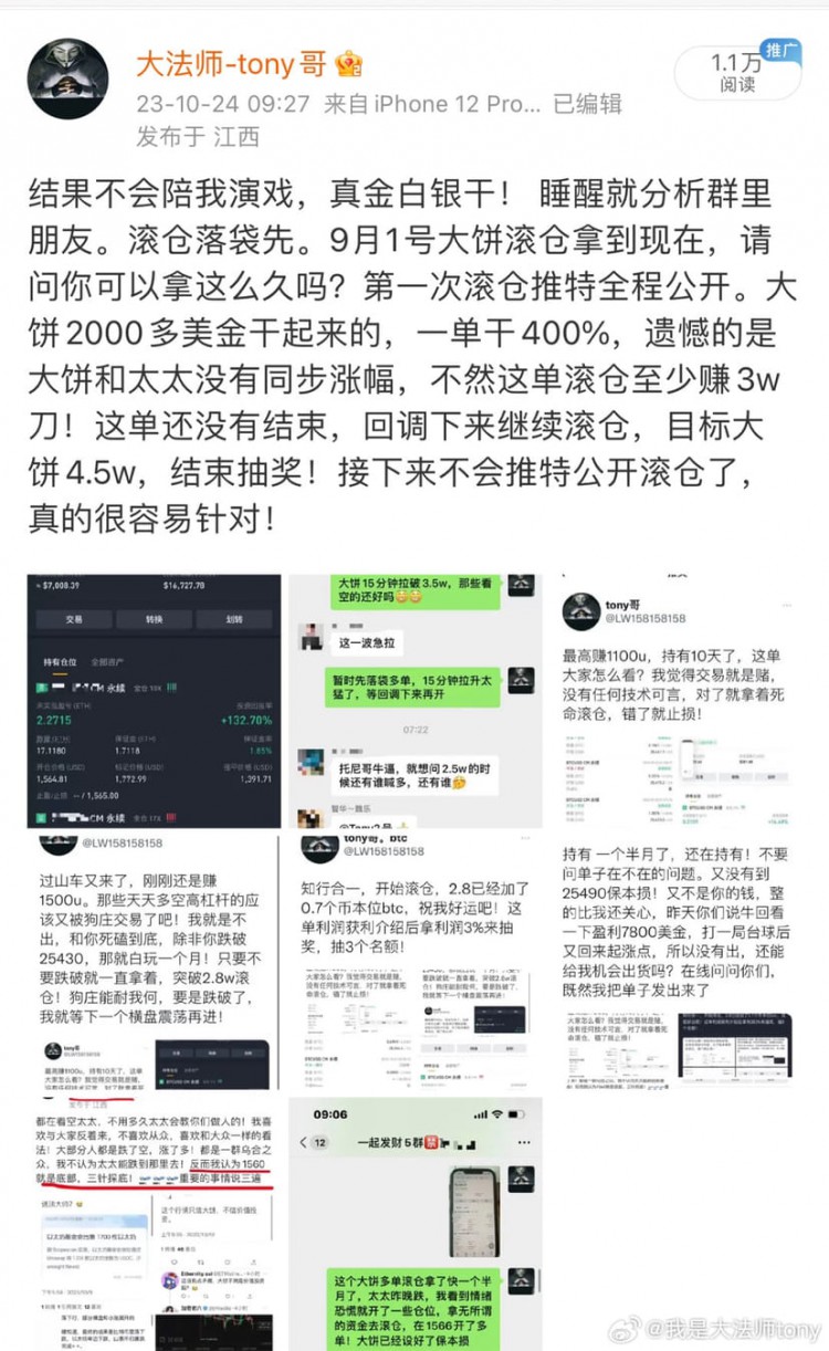 9月2号开始滚仓的,OK只撸短,币安只做滚仓趋势单!