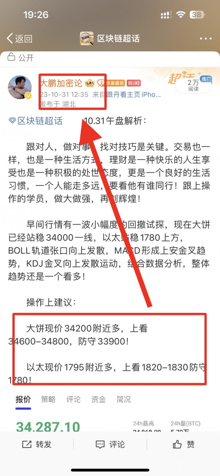 #BTC 十月风光已过半,三千一日等一年,等来你又吃不到,可