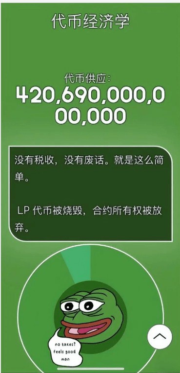 只要投资100元，秒变3700万！流行的佩佩币神话回归！