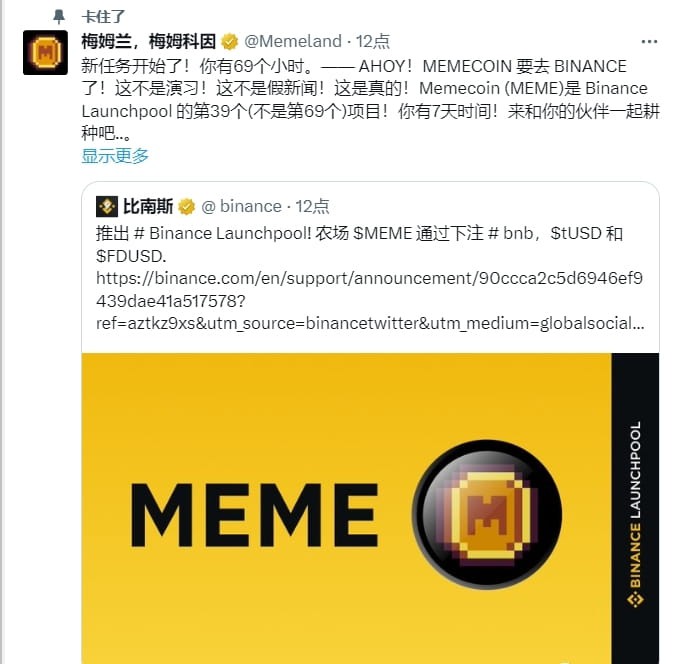 下周BNMEMECOIN空投10分钟带你零成本