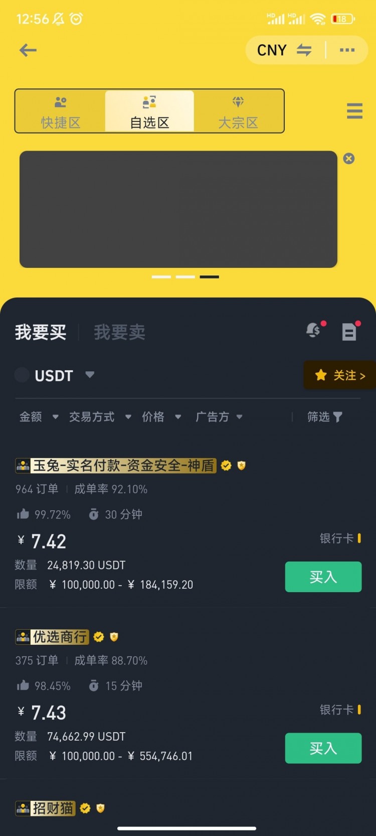 etf 后续操作建议/回调就多进