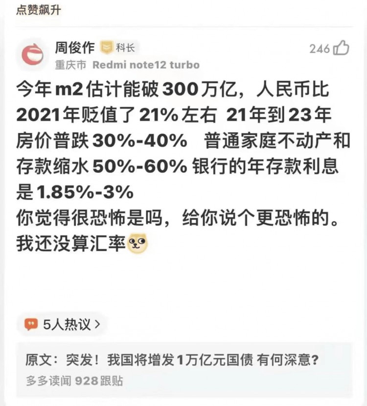 2022年中国M2是266.43万亿,增速为11