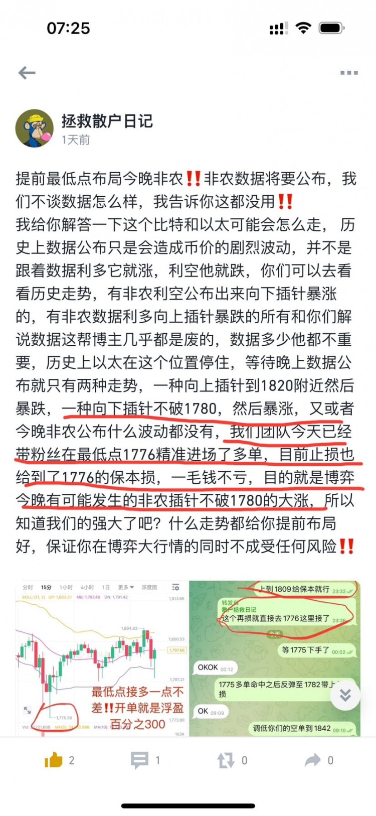 这波非农大涨,非农数据罕见的大降,我们该如何布局这一轮牛市?