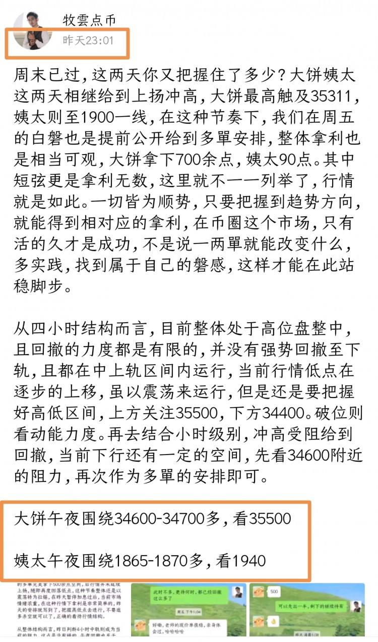 大饼姨太行情茶帧接我上车,你们可否明白这安排有多精准!