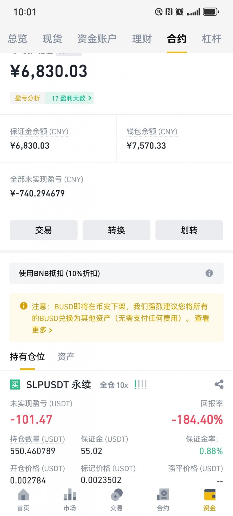 实盘更新,第22天,玩的就是真实,第一目标500翻仓10万,