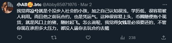 牛回快归？Web3将会发生一些非常悲惨的事情 发生