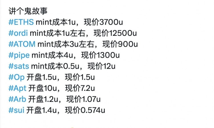 你们还玩vc投资的币吗?全部上线跌成反观铭文赛道,ordi万