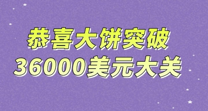 比特币现货ETF刷新今年高点!