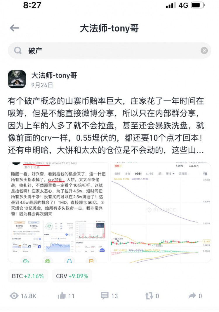 ftt爽不爽5倍了,你们赚个几十个点就开心,我们赚5倍都觉得