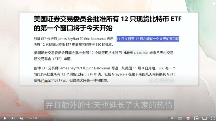 比特币ETF发生了巨大的变化！证监会又做了飞蛾！全网爆炸30亿！这些硬币将在未来三个月领涨！随着以太