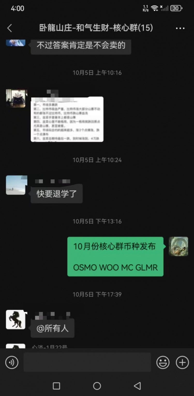 卧龙社区核心社区每个月4个主要一手消息币