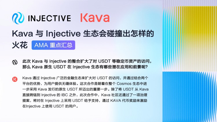 Kava Labs 的亚洲区营销负责人 Ticky