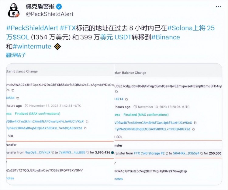 FTX 在反弹暂停期间，钱包移动 1350 万美元 SOL，下一步SOL是什么？