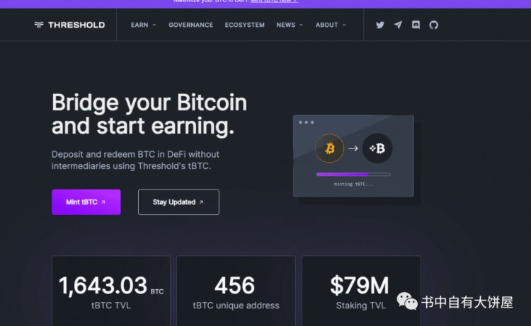 比特币生态蓝筹项目-比特币跨链桥（Threshold）分析