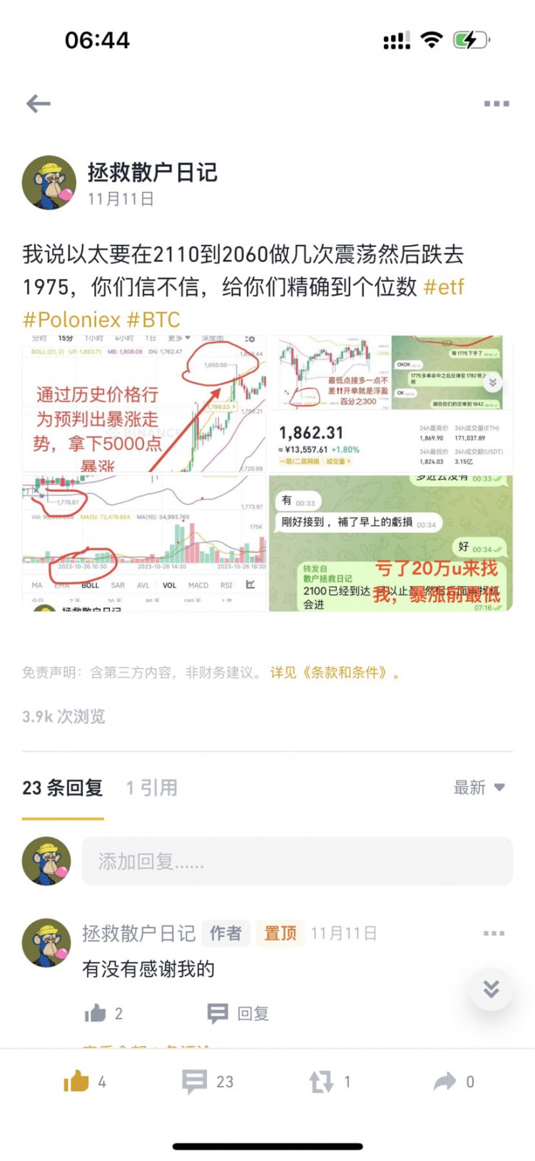 比特币10%的涨跌幅一个月能来三四次