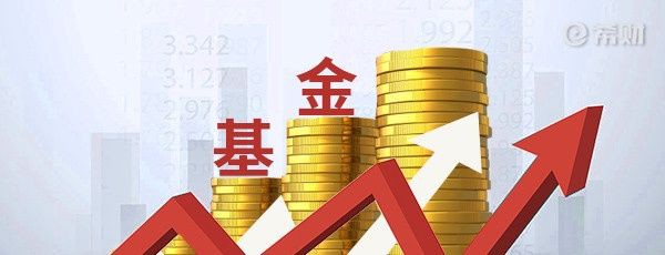 希望投资基金，可不知道怎样选择好的基金？