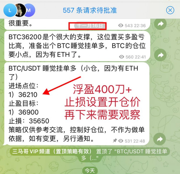 BTC的多单精准接针,现在浮盈400点