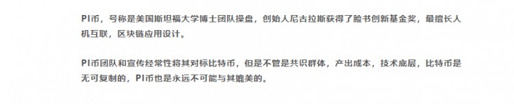 Pi币一夜暴涨350美元！ 火币被迫上市，这是下一个比特币还是一个令人震惊的骗局？