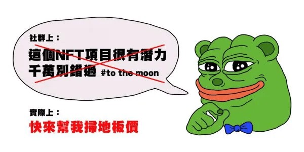 NFT热潮回归！听青蛙的声音，PEPE背后的NFT力量创造了一个富有的神话！什么是Frogs？也许我