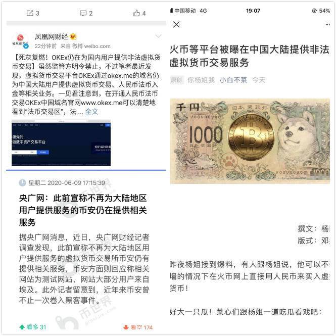 币安(Binance)，火币，OK，三大交易所，谁是最后的王者？