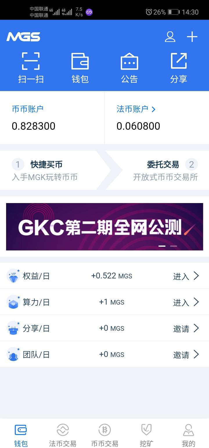 MGS交易所app-MGS区块链挖掘