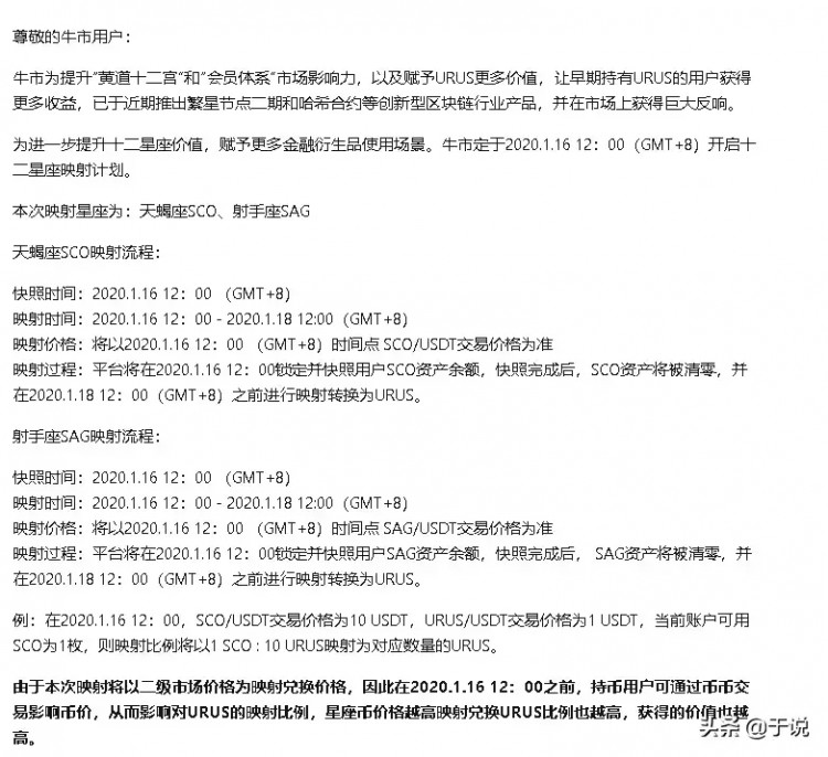 牛市刚刚到来，牛市就跑了，EZB牛市交易所跑小记