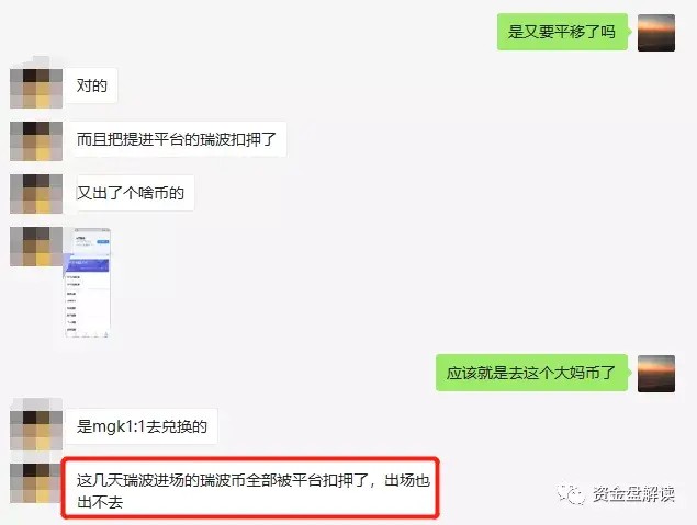 [曝光]圈子超过30亿"MGS"跑步，姿势竟然和去年的Plustoken完全一样