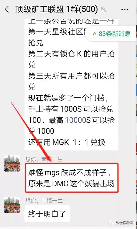 [曝光]圈子超过30亿"MGS"跑步，姿势竟然和去年的Plustoken完全一样