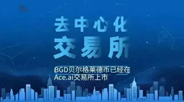 BGD贝尔格莱德币：比特币市场复兴：价格飙升，交易量创纪录