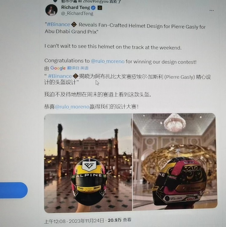 密码信号alpine 碧安上的F1赛车粉丝代碧!