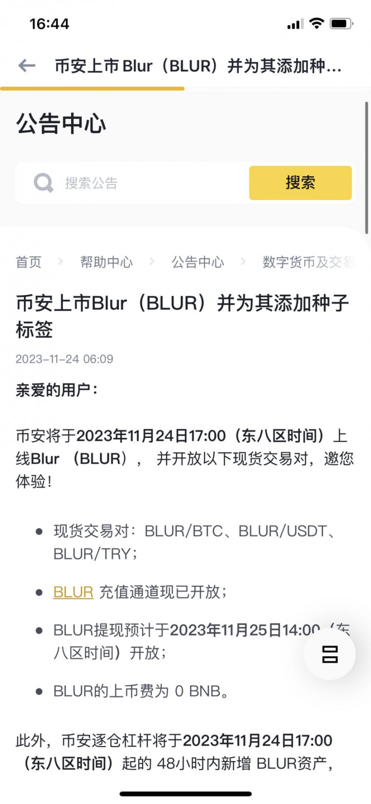 blur 狗庄真的是打了一手好牌,很多巨鲸 机构都锁池去挖K