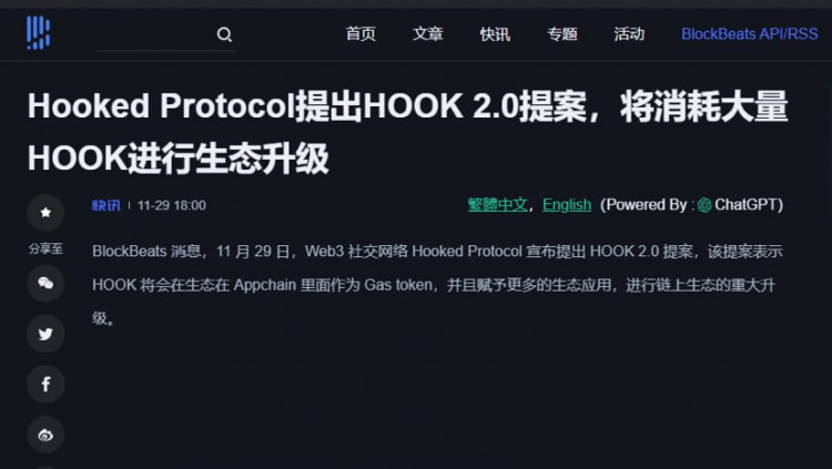 HOOK 2.0生态升级对币价影响