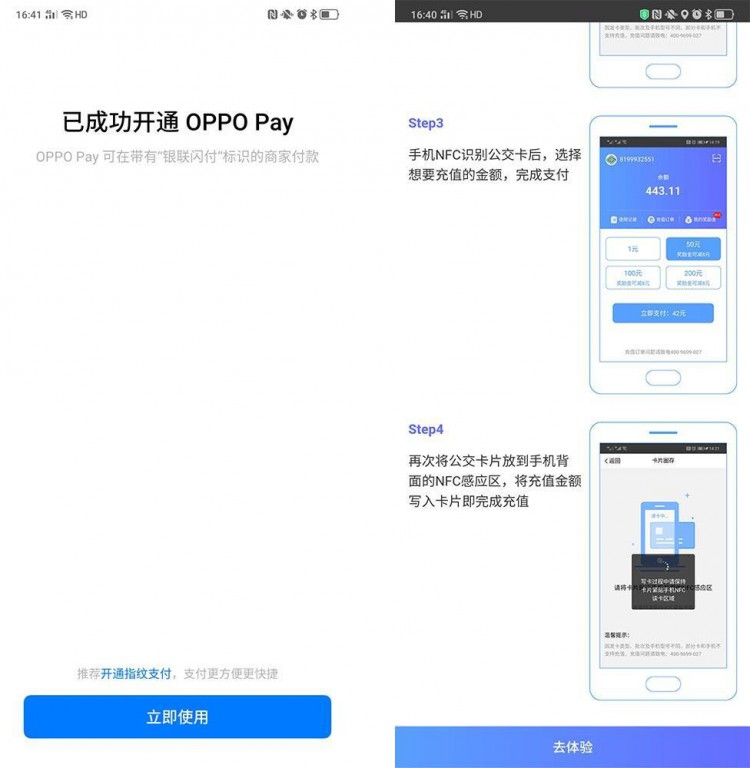 OPPO手机能力大增！OPPO Pay正式到来，还有银联的支持