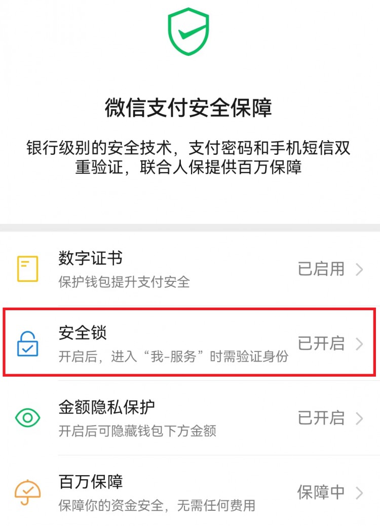 您的钱包安全吗？4款手机支付坏习惯，一定要改变！