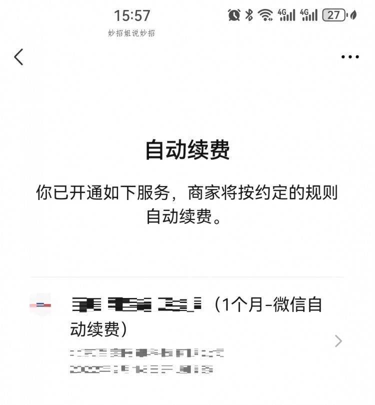 您的钱包安全吗？4款手机支付坏习惯，一定要改变！