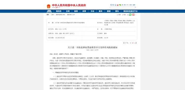 购买虚拟货币“挖掘机”可以“躺赚”？法庭：合同无效！