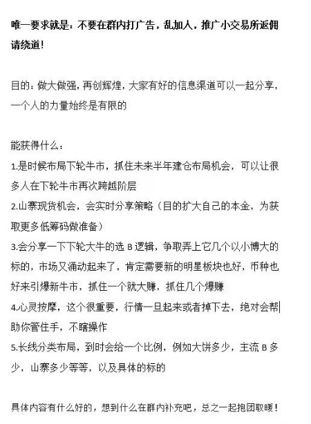 牛市来了！五大加密货币可能在年初爆发！潜力100倍！