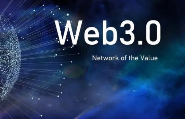 web3.0是什么意思?