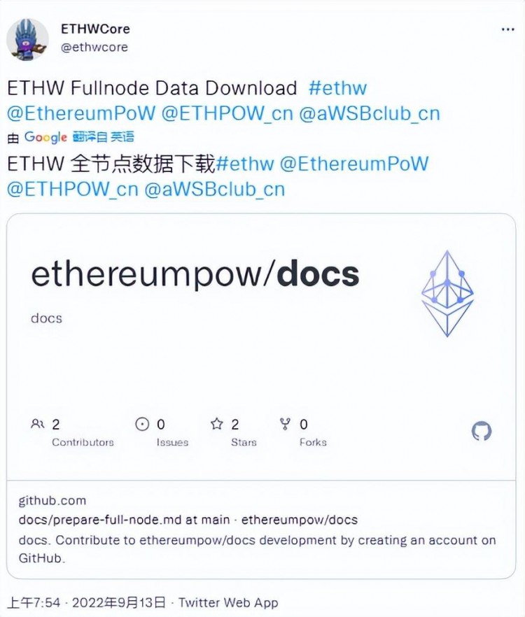 ETHW主网将在合并后24小时内部署，整个节点数据现在已经发布