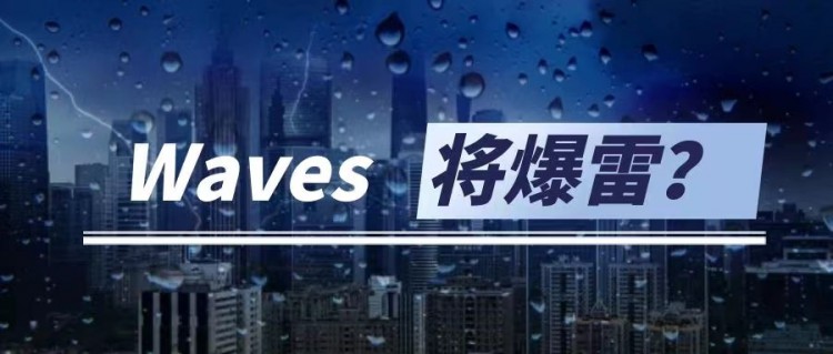 与USDN脱钩的WAVES将复制LUNA雷霆？