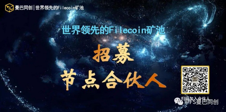 Filecoin的人气持续上升 多家交易所上期货为主线上线做准备