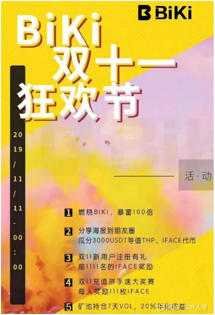 BIKI被称为“暴富100倍”！虚拟货币交易所在风口下“刀尖起舞”，炒币还能热多久？