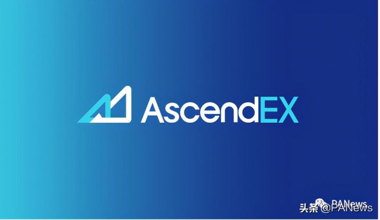 加密圈与传统金融互动，AscendEX品牌升级要做大金融