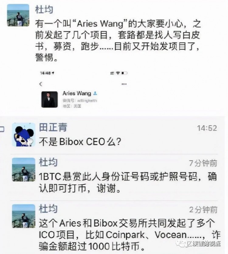 Bibox虚拟货币交易所在全球排名第六，非法经营，无耻收割，限制提币