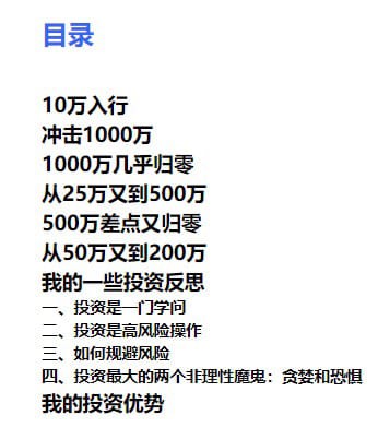 币圈大涨，为什么不全买？疯狂买币后遭遇大回调，慎重研究项目后再出手。交易所关闭前抄底比特币。