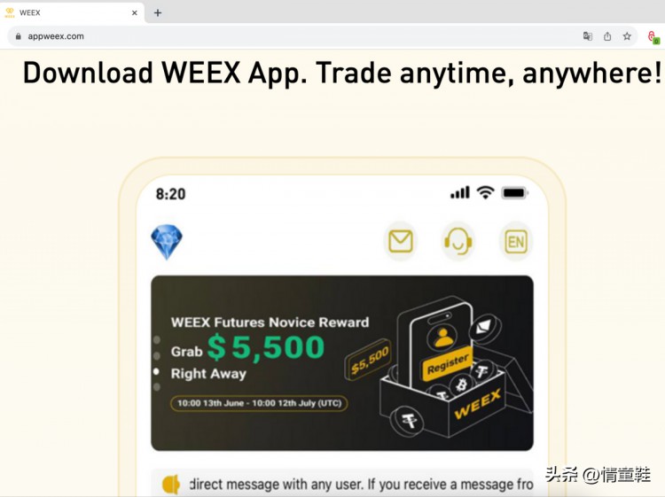 「WEEX骗局」真相：15个假冒平台窃取WEEX名称进行诈骗