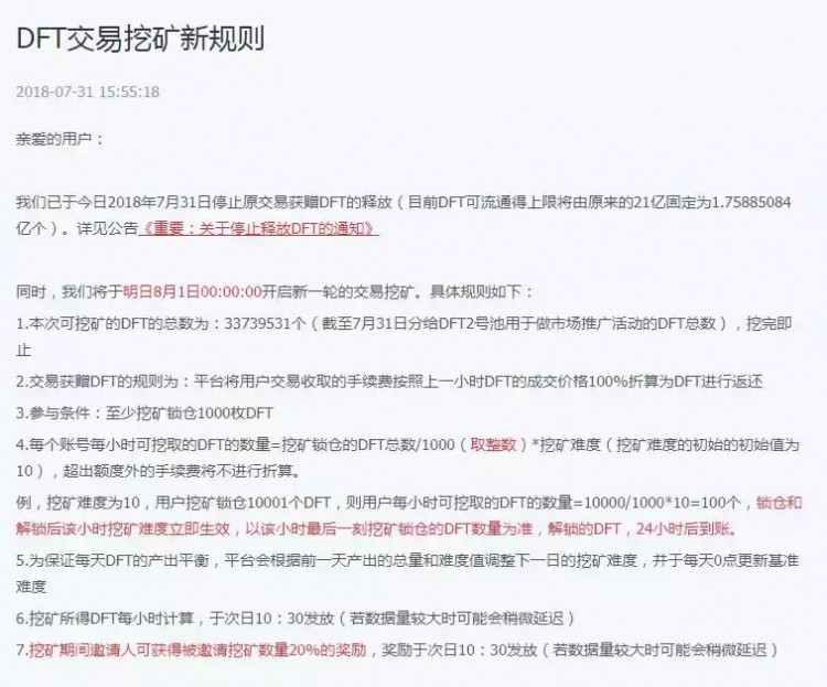 DigiFinex联合创始人：不依赖交易挖矿的交易挖矿，就是健康挖矿